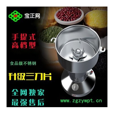 手提式中药粉碎机200g快速粉碎中药材