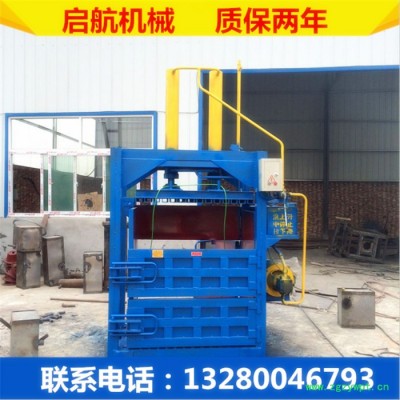 操作简便打包机 中药材立式打包机 启航纸箱压缩好设备 操作简便废品打包机