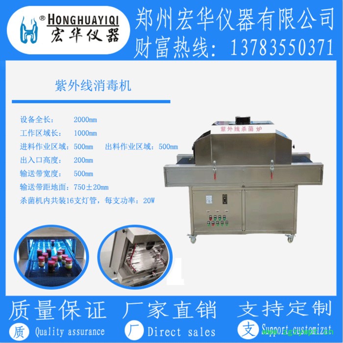 紫外线消毒炉 紫外线消毒机 工业紫外线杀菌机 UV灭菌机隧道式UV消毒杀菌机 紫外线消毒试 紫外线低温杀菌炉图7