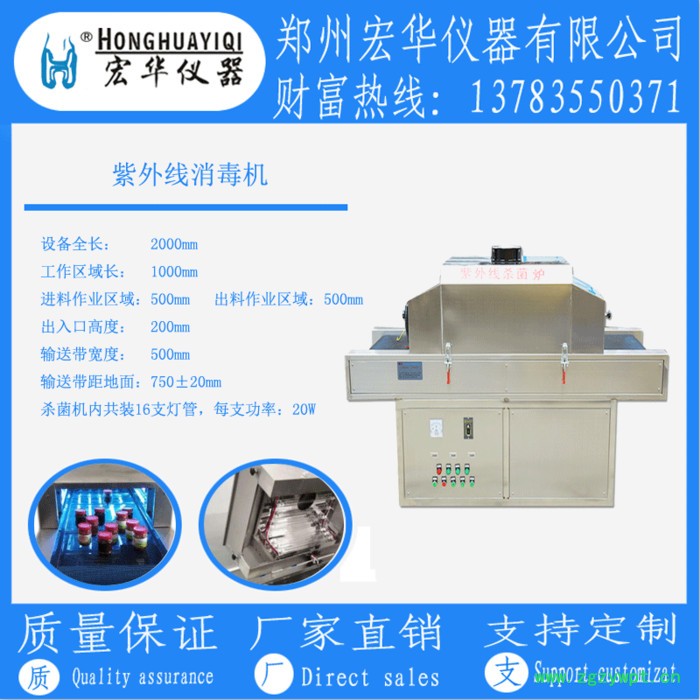 紫外线消毒炉 紫外线消毒机 工业紫外线杀菌机 UV灭菌机隧道式UV消毒杀菌机 紫外线消毒试 紫外线低温杀菌炉图5