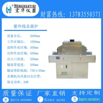 紫外线消毒炉  紫外线消毒机  工业紫外线杀菌机  UV灭菌机隧道式UV消毒杀菌机 紫外线消毒试    紫外线低温杀菌炉