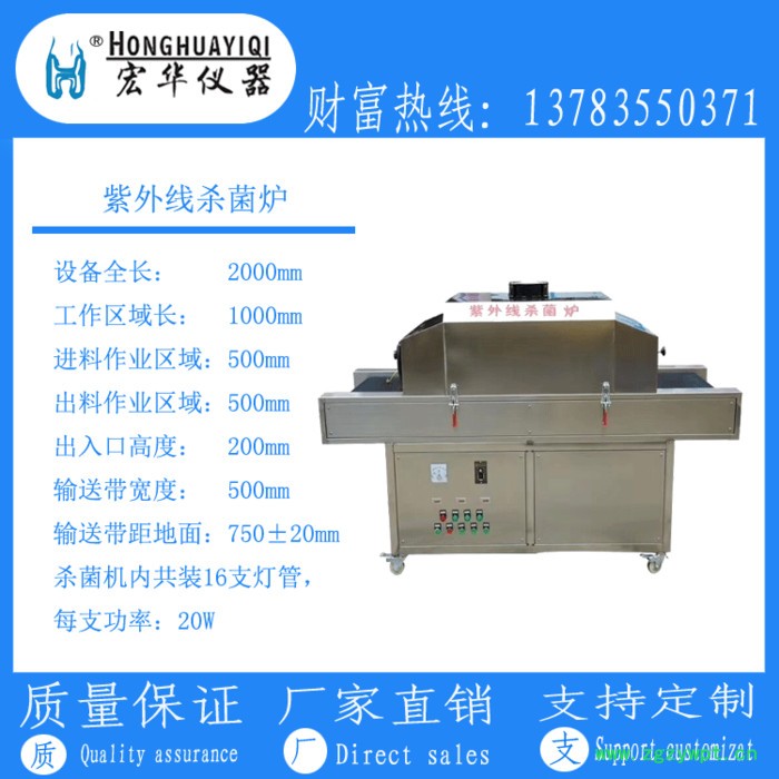 紫外线消毒炉 紫外线消毒机 工业紫外线杀菌机 UV灭菌机隧道式UV消毒杀菌机 紫外线消毒试 紫外线低温杀菌炉图2