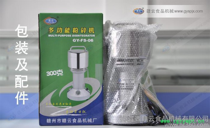中药粉碎机 五谷粉碎机 杂粮粉碎机 五谷打粉机 赣云粉碎机图3