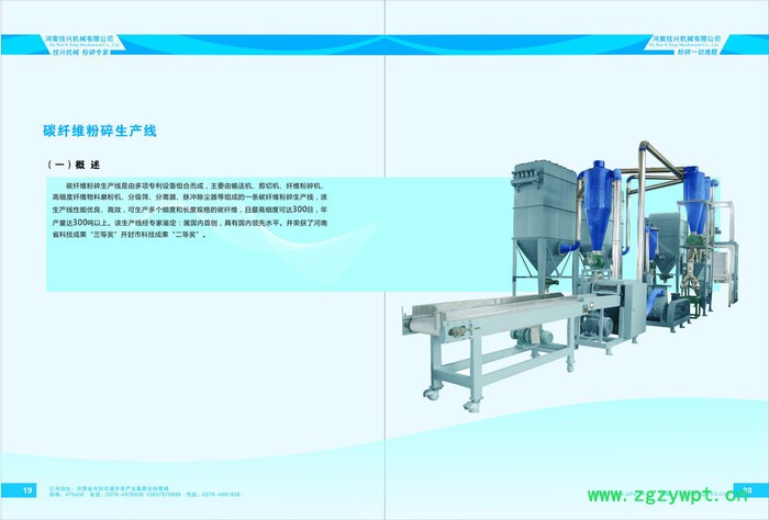 河南技兴机械 中药粉碎机 NF-300型 ** 粉碎机厂家图5