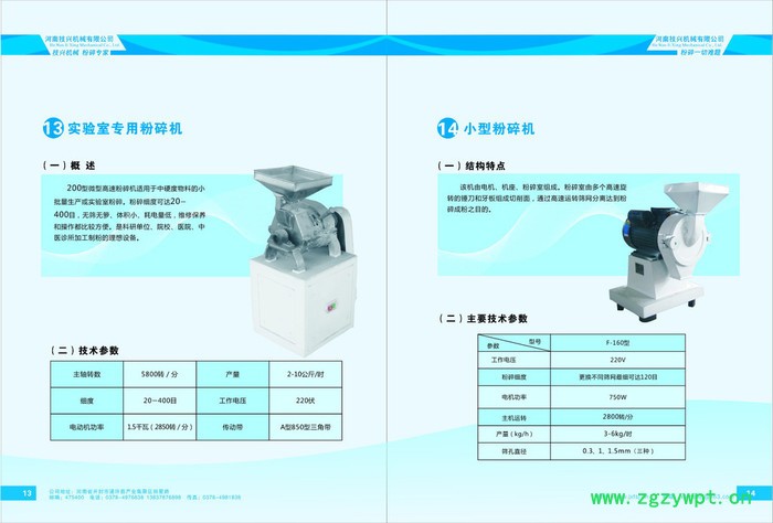 河南技兴机械 中药粉碎机 NF-300型 ** 粉碎机厂家图3