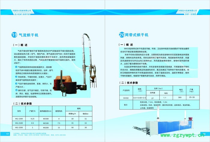 河南技兴机械 中药粉碎机 NF-300型 ** 粉碎机厂家图4