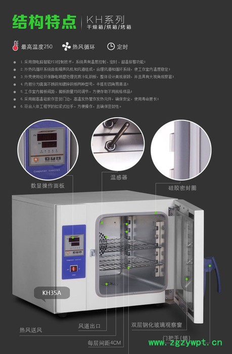 **KH-45A恒温鼓风干燥箱中药材烘箱烤箱五谷杂粮烤箱图5