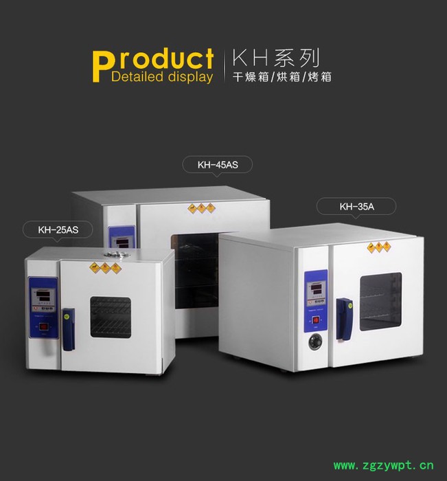 **KH-45A恒温鼓风干燥箱中药材烘箱烤箱五谷杂粮烤箱图6