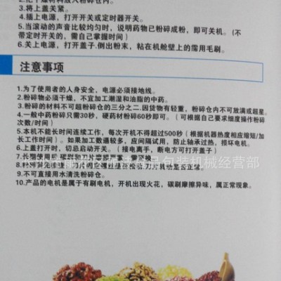 不锈钢摇摆式超细粉碎机 中药才 田七 香料粉碎机