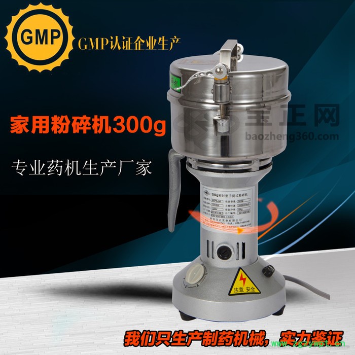 手提式中药粉碎机300g图3