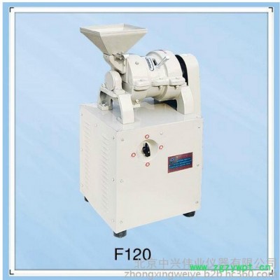 北京中兴伟业F120 粉碎机   实验室粉碎机   中药粉碎机