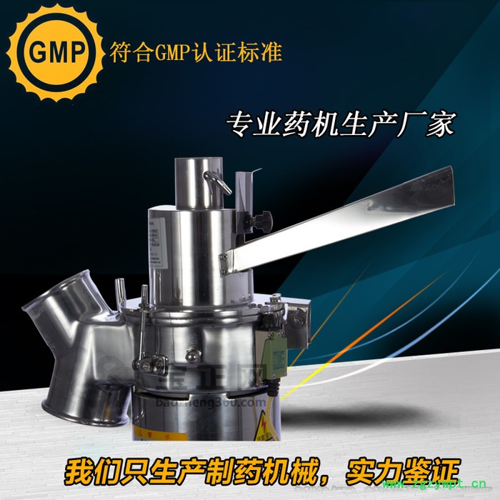 流水式粉碎机 中药粉碎机  连投式粉碎机 连续式粉碎机  小型流水式粉碎机