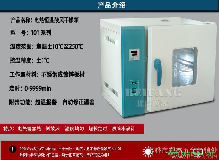 恒温箱 烘箱  电热鼓风恒温干燥箱  五谷中药材烘箱 工业大灯烤图3