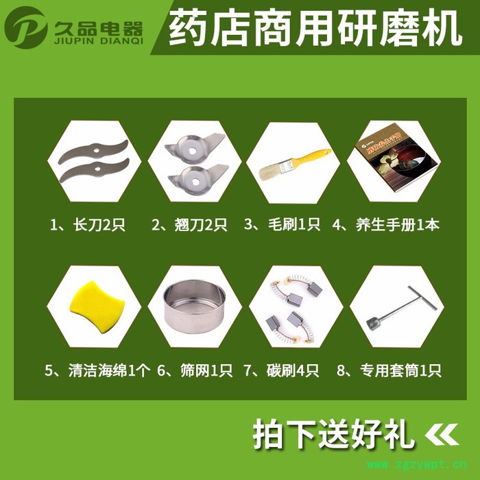久品牌JP-3000C-8克商用大型电动干磨机超细中药材粉碎机不锈钢小钢磨家用小型打粉机图3