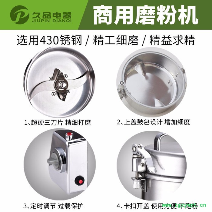 久品牌JP-3000C-8克商用大型电动干磨机超细中药材粉碎机不锈钢小钢磨家用小型打粉机图2