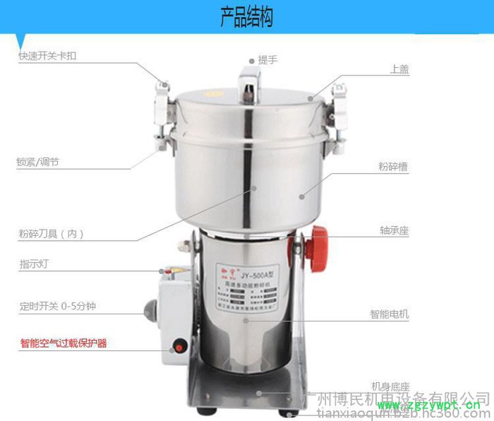 **500克摇摆式粉碎机中药粉碎机打粉机 五谷磨坊图4