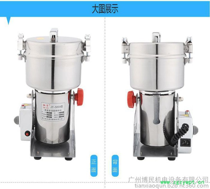 **500克摇摆式粉碎机中药粉碎机打粉机 五谷磨坊图2
