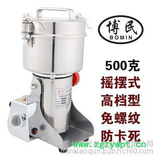 **500克摇摆式粉碎机中药粉碎机打粉机 五谷磨坊图3