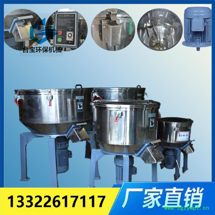 25kg混色机 **色粉打粉机塑料加工打粉机小型混色机价格 药用粉碎机械图4