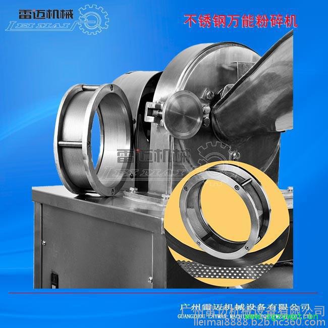304不锈钢材质粉碎机，农业专用粉碎机，中药材专用粉碎机图5