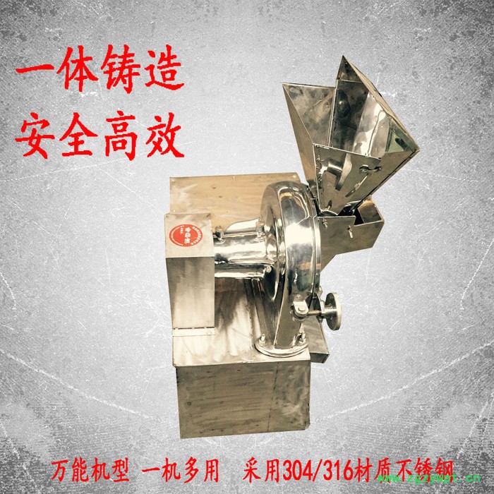 铸造304不锈钢粉碎机 中药材 调味品超细研磨机图4