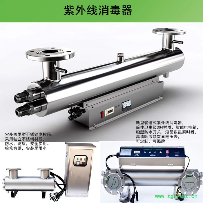 LR-300g/h紫外线消毒器 生活污水处理紫外线消毒设备 留润环保公司专业生产商图2