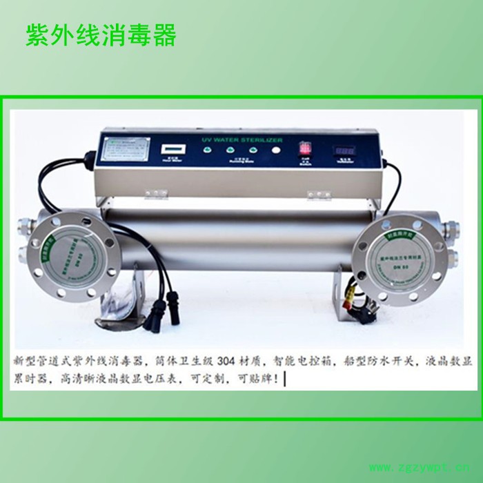 LR-300g/h紫外线消毒器 生活污水处理紫外线消毒设备 留润环保公司专业生产商图3