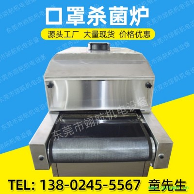 翊航SPQF-400 现货批发紫外线消毒机