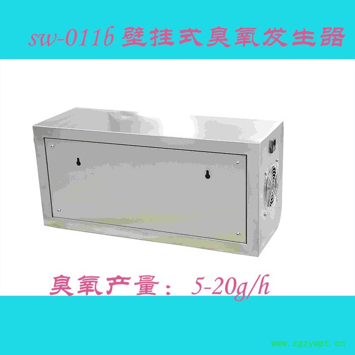 紫外线臭氧发生器 空气臭氧发生器 大型臭氧发生器图3