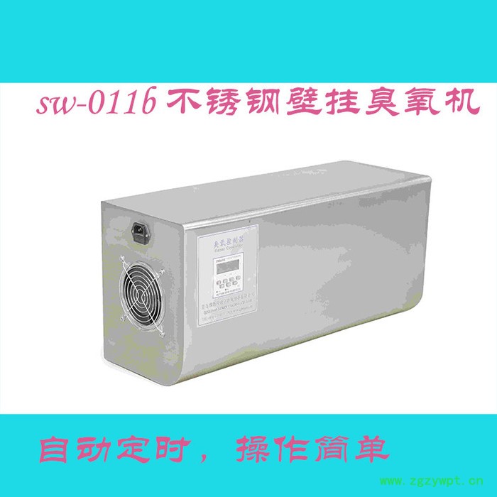 紫外线臭氧发生器 空气臭氧发生器 大型臭氧发生器图4