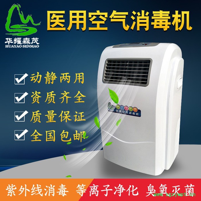 华耀森茂HMB-1000 壁挂式空气消毒机紫外线臭氧等离子家用净化器医院幼儿园诊所手术室图5