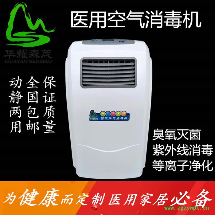 华耀森茂HMB-1000 壁挂式空气消毒机紫外线臭氧等离子家用净化器医院幼儿园诊所手术室图3