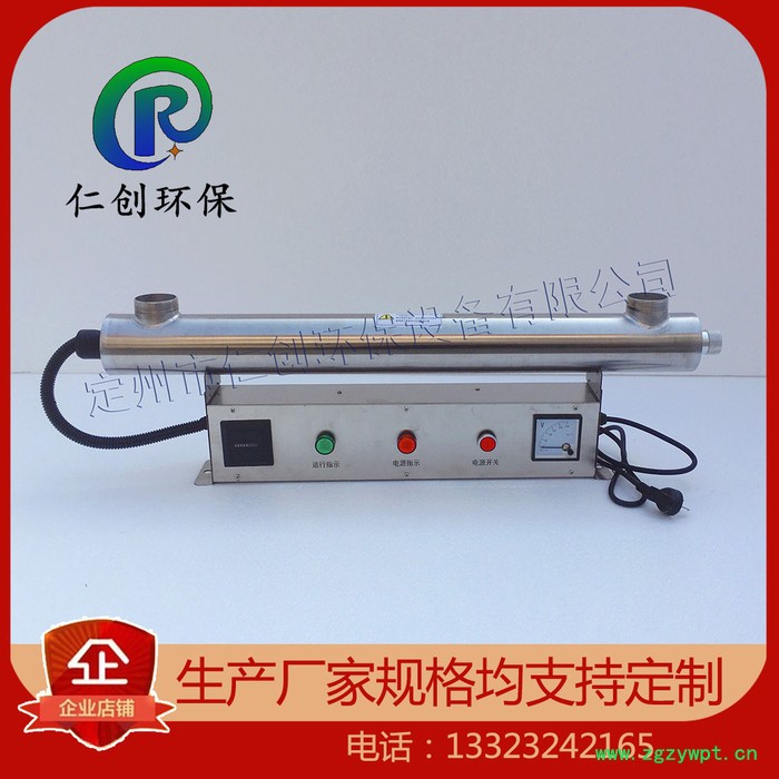仁创环保RC-UVC-80 紫外线消毒器价格图2