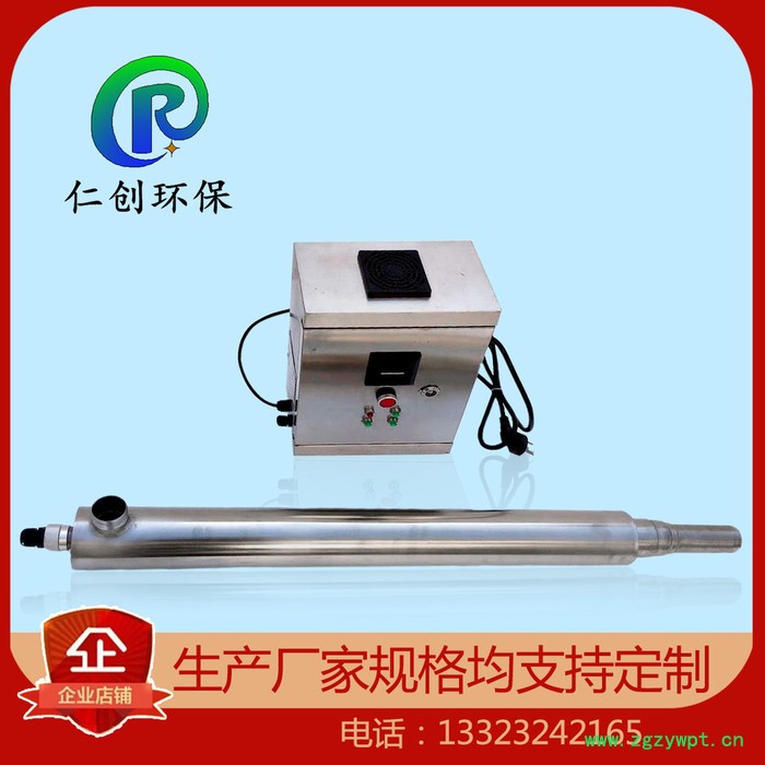 仁创环保RC-UVC-80 紫外线消毒器价格