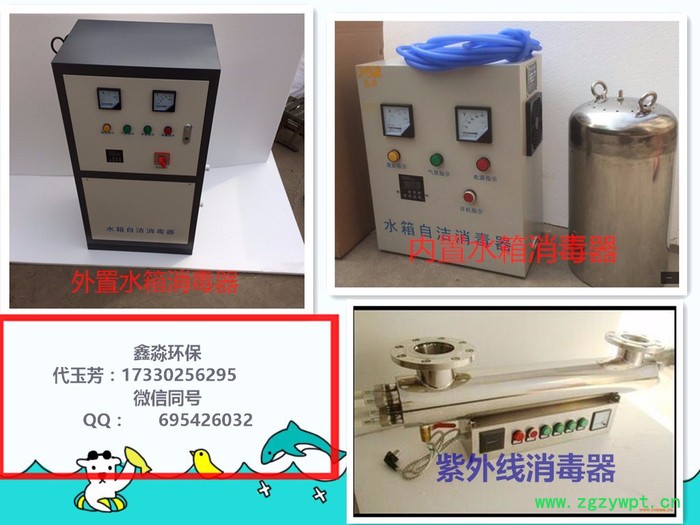 鑫淼UV-1000 紫外线消毒器