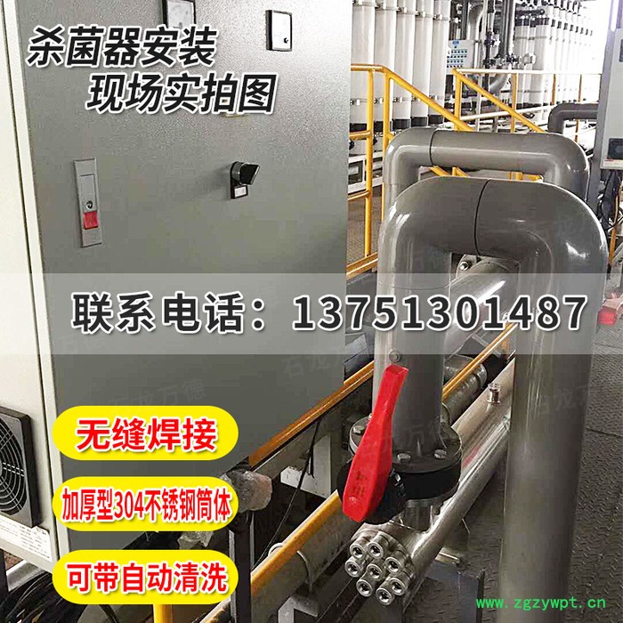 供应管道式紫外线消毒器  矿泉水厂专用水处理杀菌消毒设备图3