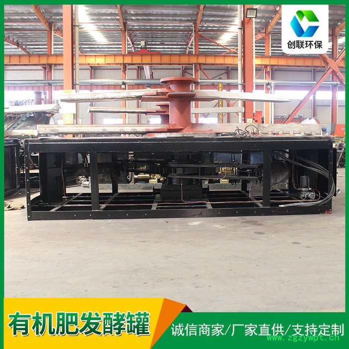 山东创联发酵罐设备现货 药渣处理设备 菌菇渣发酵罐图4