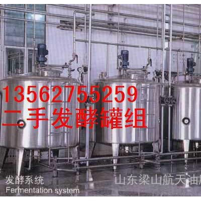 二手液体发酵罐农药厂直销