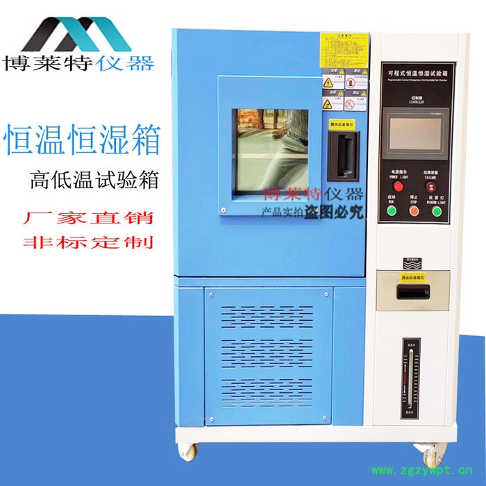 恒温恒湿培养箱高低温实验箱 老化试验箱药物稳定性试验箱包邮图4