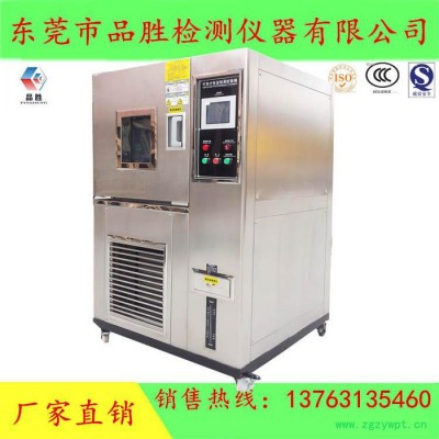 厂家东莞广东稳定性试验箱  武汉 售后无忧 步入式高低温试验箱