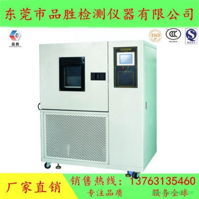 厂家东莞广东恒温恒湿箱 小型  邵阳 ** 稳定性试验箱