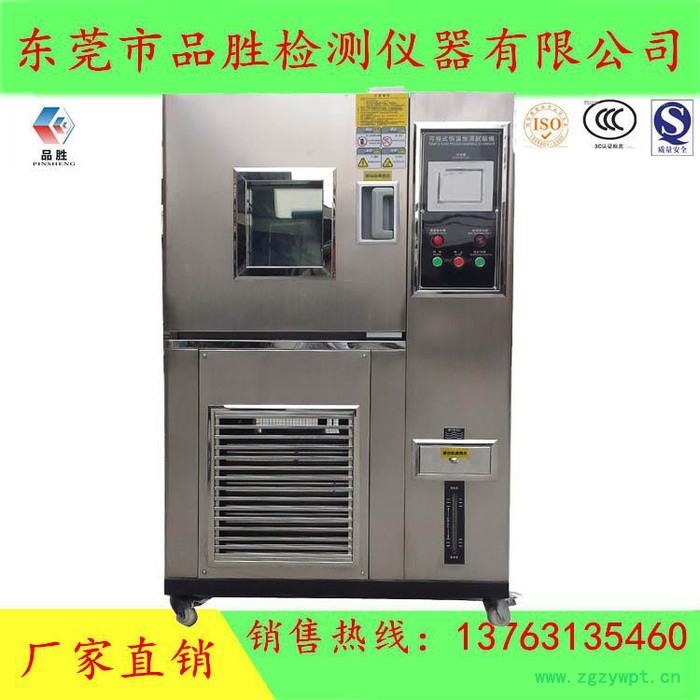 厂家东莞广东稳定性试验箱  桂林 ** 混凝土养护箱