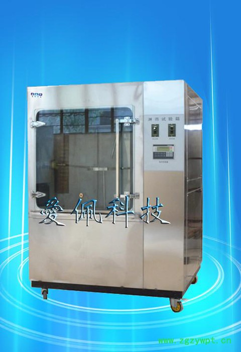 爱佩科技AP-LL稳定性试验淋雨试验箱 望远镜淋雨试验箱望远镜图5