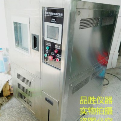 厂家东莞广东稳定性试验箱  金华 ** 恒温机