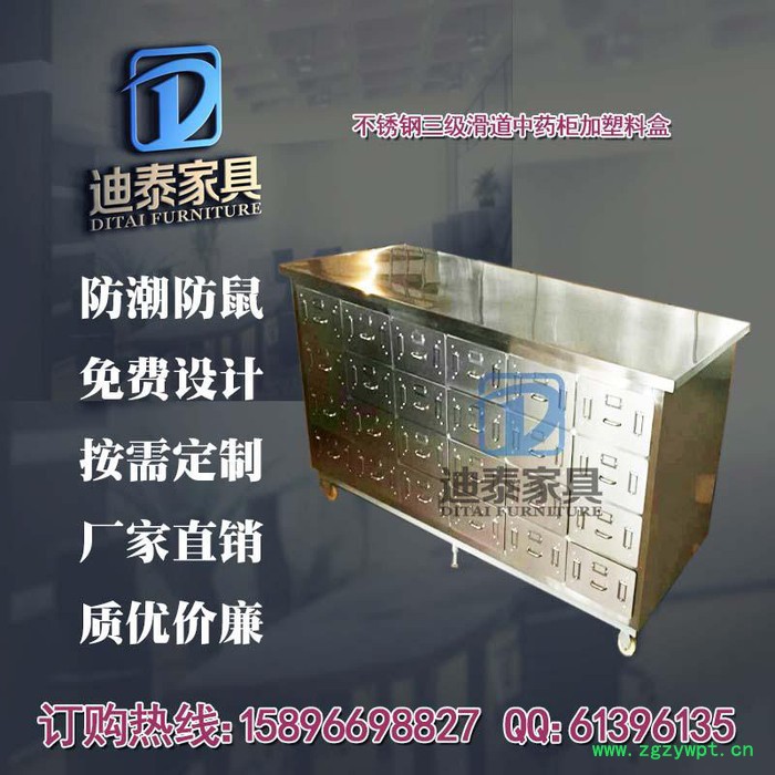 不锈钢中药柜生产厂家 DT-BXGYG图2