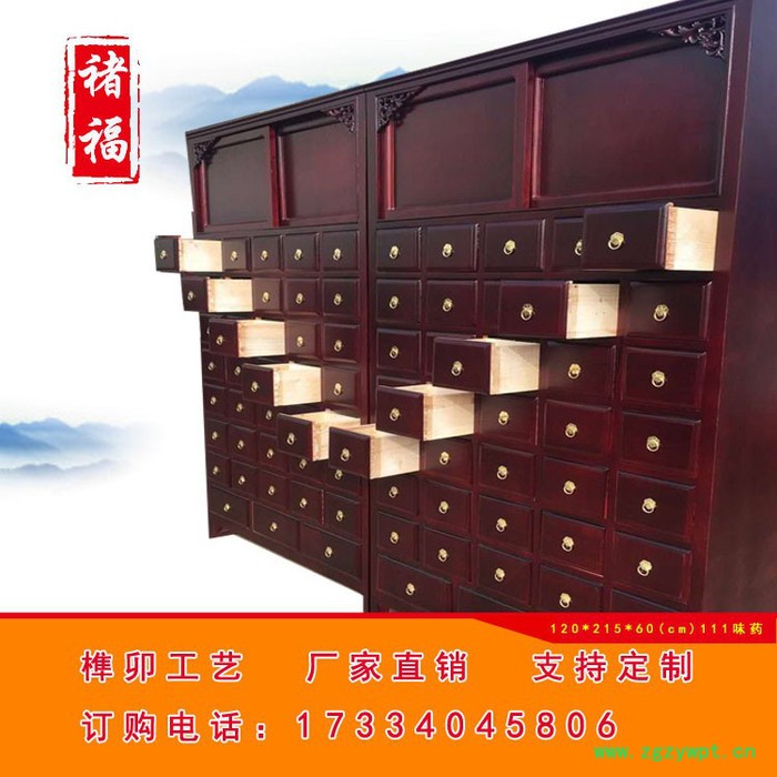褚福中药柜**支持定制1.2米宽2.15米高0.6米厚横五竖八111味药图4