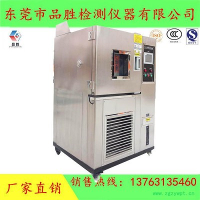 厂家东莞广东稳定性试验箱  株洲 售后无忧 步入式高低温试验箱