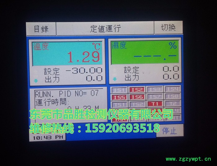 高低温试验箱  盘锦 售后无忧 稳定性试验箱图2