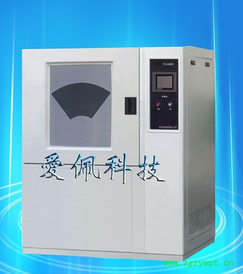 爱佩科技AP-SC 砂尘稳定性保质期试验箱图2