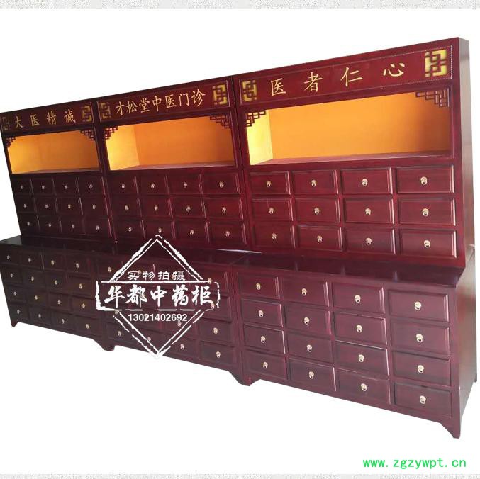 华都中药橱柜    B--08台式中药柜    实木中药柜 实木中药柜厂家 实木中药柜 实木中药柜报价 实木中药柜批发图2